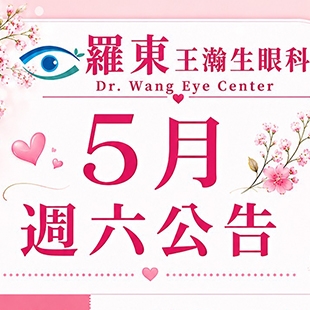 5月門診異動-310.jpg