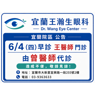 2026_0604_宜蘭院區.png