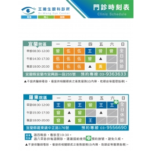 _門診時刻表_-04.jpg