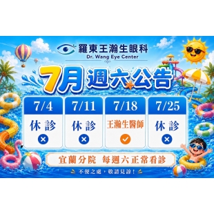 7月公告.jpg