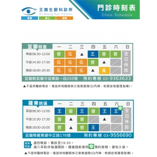 FB門診時刻表-01.jpg